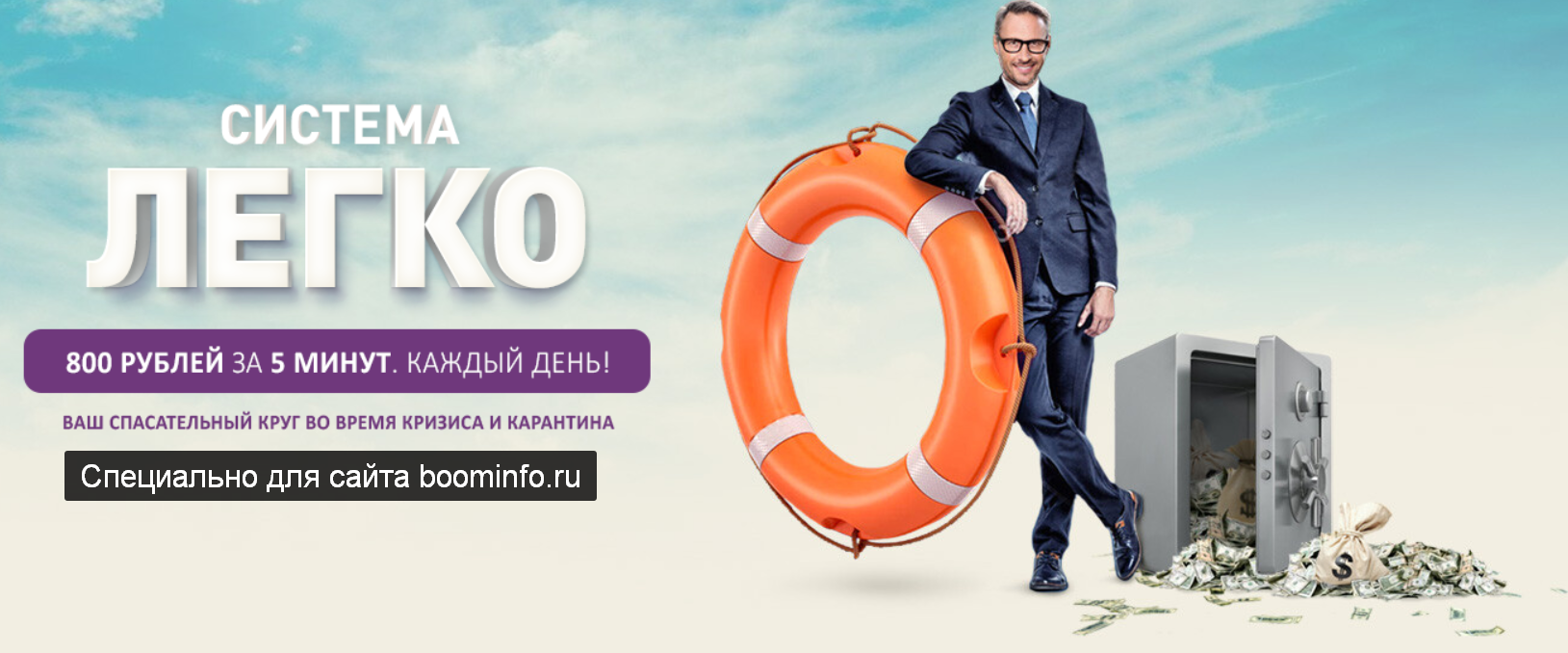 [Арсений Кравченко] Система _Легко_ (2020) [Быстры_0.png